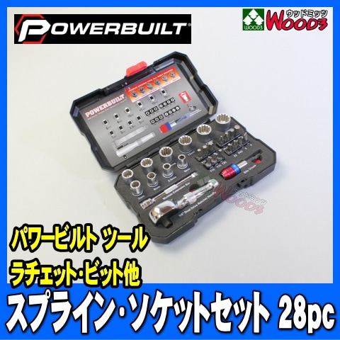 [PB-005] POWERBUILT ץ饤󥽥å å 28pc ѥ ( 6.5ߥ 1/4) ѥӥ ϥɥġ  åȥϥɥ ޥå ӥå  ꥫ ALLTRADE  power built all trade