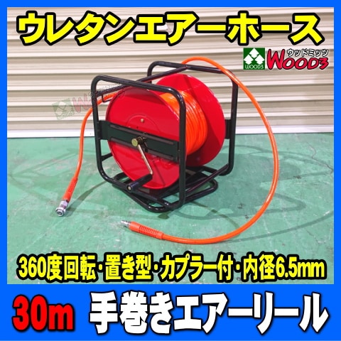 30m ۡ 괬 ꡼ 360٥ե꡼ž  쥿ۡ (6.5ߥ 10ߥ ǹѰ1.5Mpa) ץ顼դ쥿ۡ ɥ ץåѥۡ ۡ꡼ MTO RAHL-31W HR02