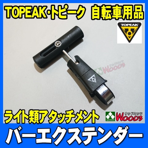 TOPEAK ȥԡСƥ BarXtender( LED饤  ꡼ եå ޥ դ ƥ ƥ󥷥 ֥饱å ϥɥ ƥ դ ߥ֥饱å )