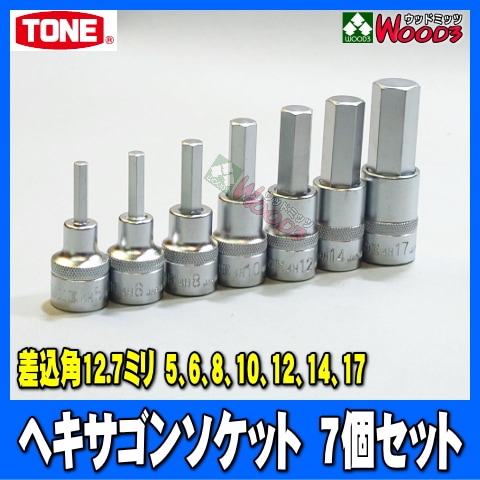 [TONE-58]  12.7ߥ (1/2) إ å 7 åȡϻѥå ϻѥ ž ɥХ ȥ tone