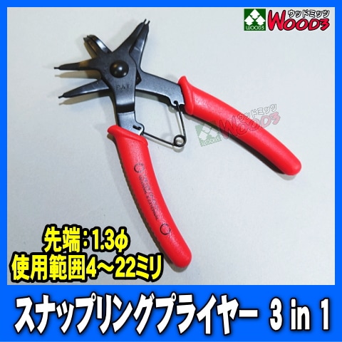 ���ʥåץ�󥰥ץ饤�䡼 3in1 1�ܤ�3�� C�� ���ʥåץ�� ���� ���� ���� �Ĥ��� æ�幩�� ���ʥåץ���ѹ��� �ץ饤�� MTO JT-5071PX SR-1006