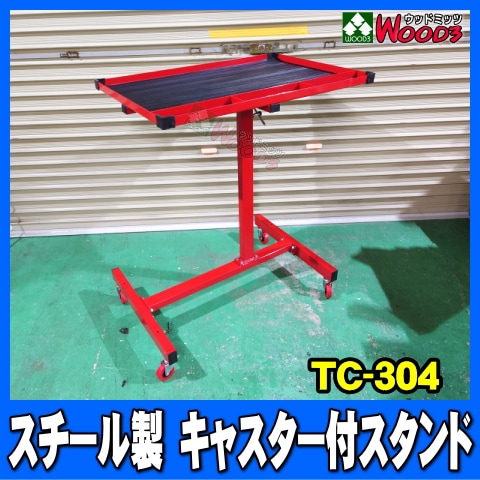 上田様専用 バイク用スタンド 金属製 キャスター付き 上田 バイク用