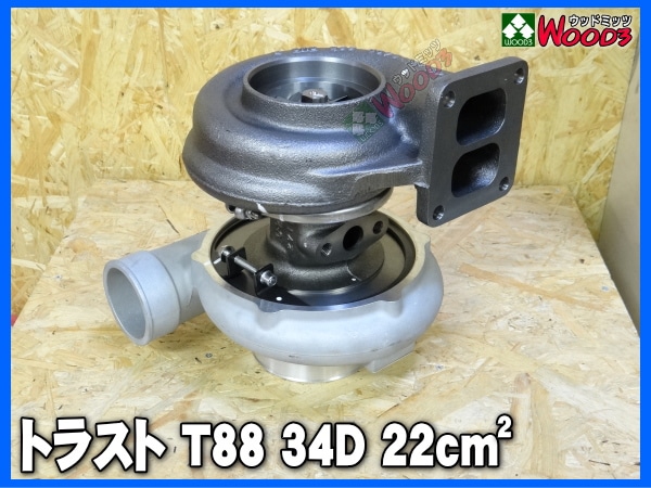 Ｔ88タービン スープラ JZA80 トラスト T88-33D タービンキット 取り付け