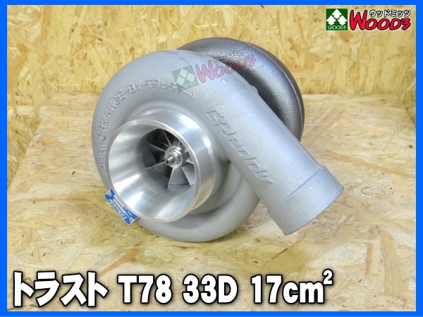 【即納】TRUST GReddy トラスト TD07S T78 T88 タービン ガスケット (イン側/IN) RB 2J 1J TRUST GReddy T78-33D Turbo Kit for RX-7 FD3s | Essex Rotary