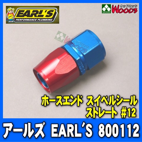 �����륺/EARL'S��800112���ե��åƥ��󥰡��ۡ�������ɡ������٥륷���롡���ȥ졼�ȡ�#12