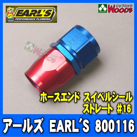 �����륺/EARL'S��800116���ե��åƥ��󥰡��ۡ�������ɡ������٥륷���롡���ȥ졼�ȡ�#16