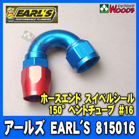 �����륺/EARL'S��815016���ե��åƥ��󥰡��ۡ�������ɡ������٥륷���롡150��٥�ȥ��塼�֡�#16