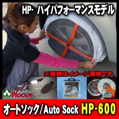 HP-600ۡȥåAuto Sockϥѥեޥ󥹡HP600° ȥåautosock