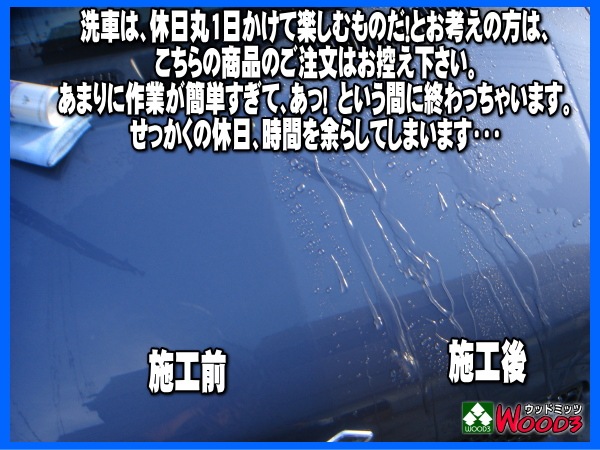 ケイ素系コート剤 グレイス クリスタルケアコート 撥水剤 コーティング 