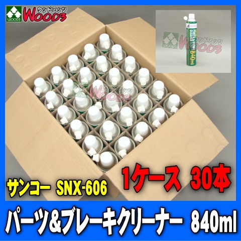 30(1)ѡġ֥졼꡼ʡSNX-606ѡĥ꡼ʡ󥳡