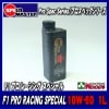  SPEED MASTER (PRO) 10W-601Lܥȥ롡F1ץ졼󥰥ڥ ԡɥޥ 󥸥󥪥