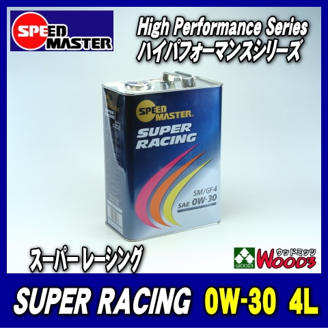  SPEED MASTER (High) 0W-304L̡ѡ졼 ԡɥޥ 󥸥󥪥