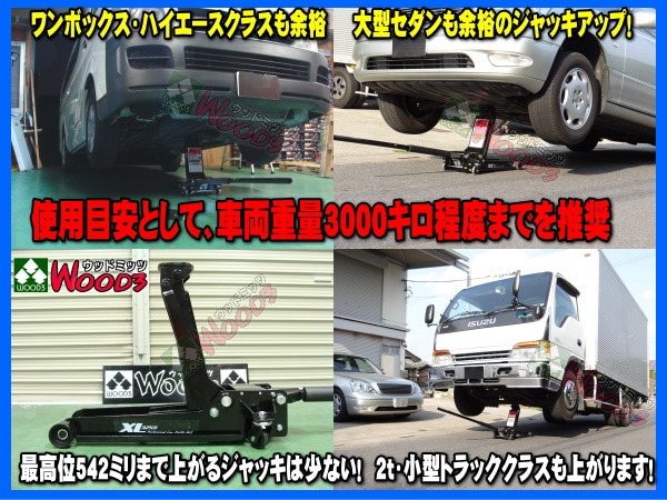 アルカン 3.25トン ガレージジャッキ 黒 arcan 3.25t 低床 スチール製 