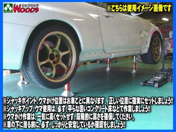 NOS 3t アルミジャッキスタンド ウマジャッキ リジットラック