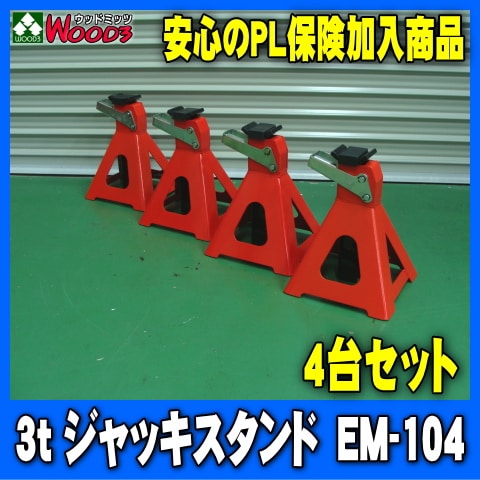 ローダウンジャッキ　リジットラック（うま）ジャッキスタンドセット 楽天市場】【5日はP最大10倍&1,000円cp！】ジャッキスタンド 3T 馬