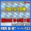 10-550硡ѥڡѡåץ