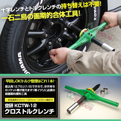 フロアジャッキ、トルクレンチ、十字レンチ、ナット Amazon | 自動車整備用トルクレンチ ソケットレンチ タイヤ 交換用
