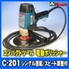 C-201 ѥȥġ ưݥå㡼 󥰥ž ԡĴ compact tools c201