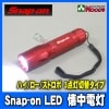 Snap-on ʥåץ LED  LED饤 High-Low-ȥڤؤ cree led