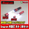 羮-2ܥåȡʥåץ LED 饤  Snap-on ϥ֥åɥ饤 17LED+54LED