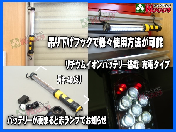 サンコー LEDライト 充電式　54+6 LED作業灯 ワークライト サンコー LEDライト 充電式 54+6 LED Lamp 54+6 作業灯 大型ワーク