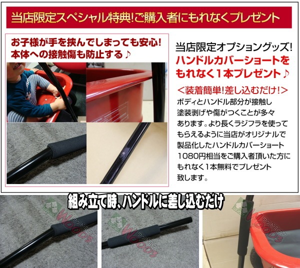 ラジオフライヤー #1800 radio flyer