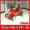 饸ե饤䡼#8ȥåɥɥLittle Red RoadsterRADIO FLYER