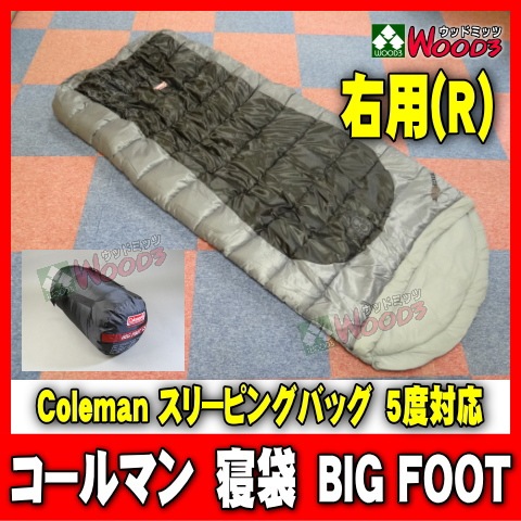 コールマン/Coleman 寝袋 右用(R) BIG FOOT SLOOP NECK
