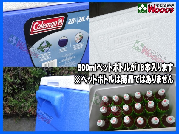 コールマン/Coleman (青) 28QT クーラーボックス モールドハンドル