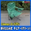 ޥ/Colemanޤꤿ߼()quad chair