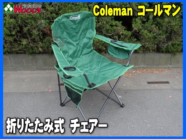 いづちゃんさん専用　Coleman CHAIR オレンジ・グリーン2つセット いづちゃんさん専用 Coleman CHAIR オレンジ・グリーン2つセット