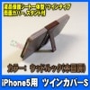 [߸˽ʬSALE] åɥå(Ĵ)iPhone5/5Sĥ󥫥СiPhoneС ավݸȰξ̥Сե󥱡