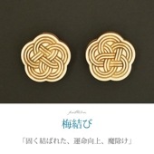 マグネット（梅結び・2個入り） 木製 和柄 国産ヒノキ 無垢 レーザーカット 文具