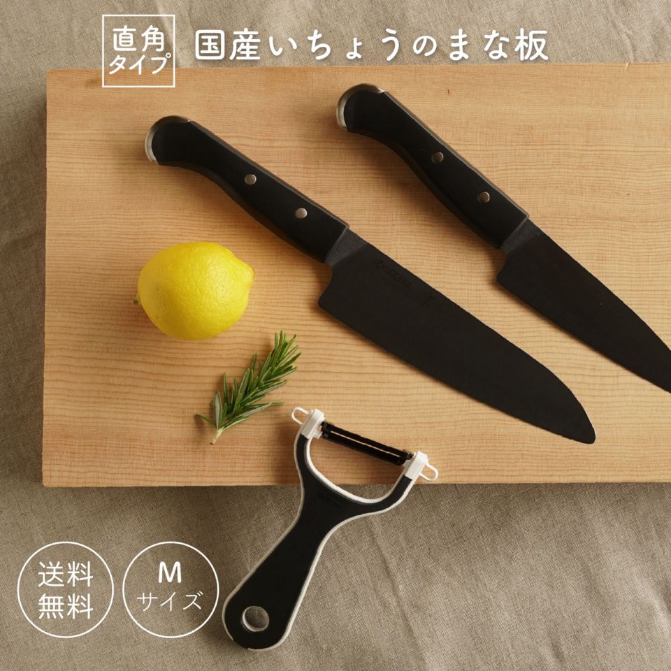 【WOOD&GROVE ウッドアンドグローブ 通販】 国産いちょうのまな板M角 H40cm × W24cm ×D3cm