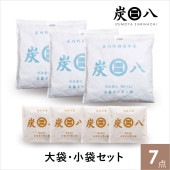 炭八大袋・小袋セット7点 除湿 消臭 結露 カビ 対策