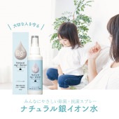 【WOOD&GROVE ウッドアンドグローブ 通販】ナチュラル銀イオン水 スプレー（100ml）