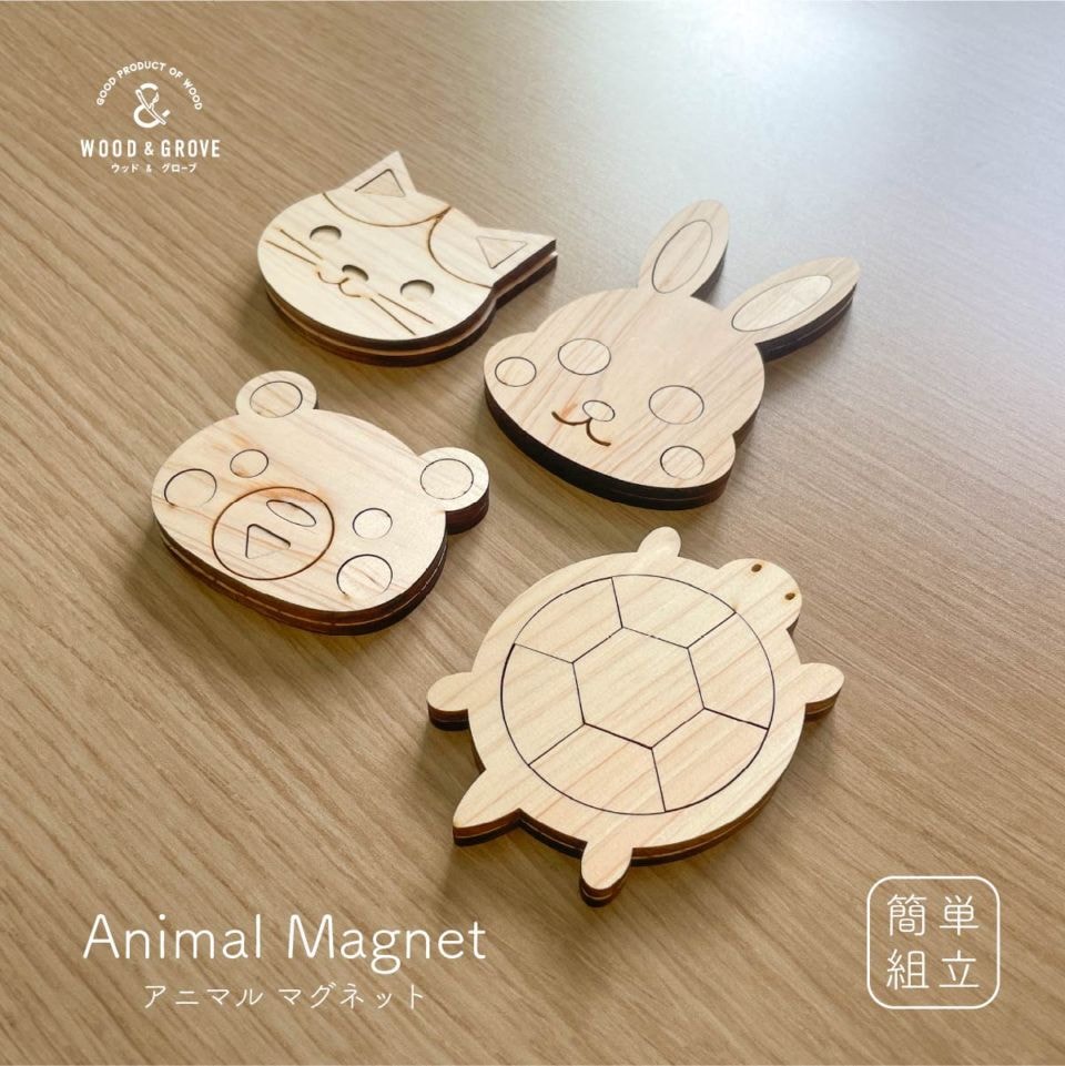 木製アニマルマグネット　国産ひのき 桧 ヒノキ 木製品 木材 木工品 天然 木製雑貨 磁石 組み立て 動物マグネット くま ねこ うさぎ かめ レーザー加工 かわいい 木製キット