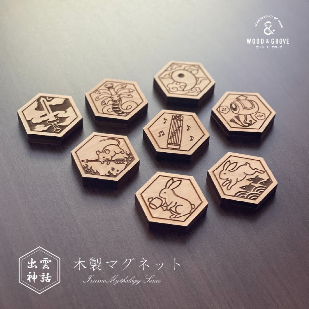 【WOOD&GROVE限定】出雲神話の木製マグネット　国産ひのき ヒノキ 桧 天然木 木材 木製雑貨 木のマグネット インテリア 神話 物語 福 出雲