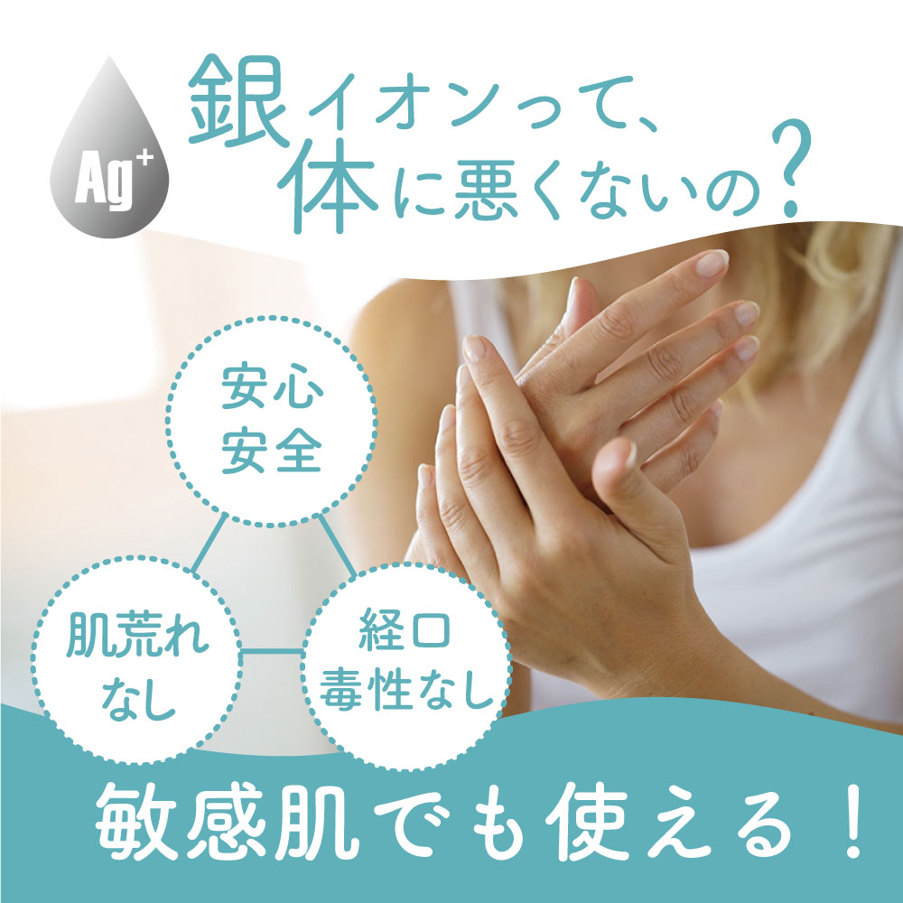 【WOOD&GROVE ウッドアンドグローブ 通販】ナチュラル銀イオン水 スプレー（100ml）