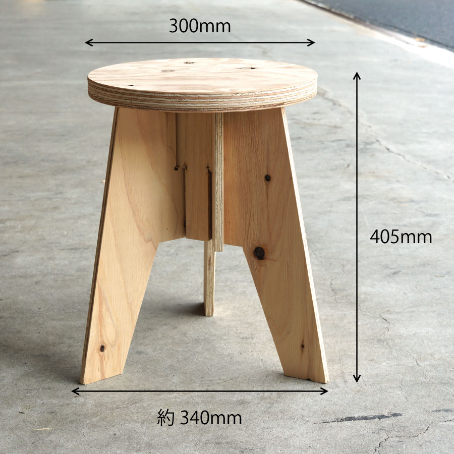 DIY組み立てキット 合板スツール-R ラウンドタイプ