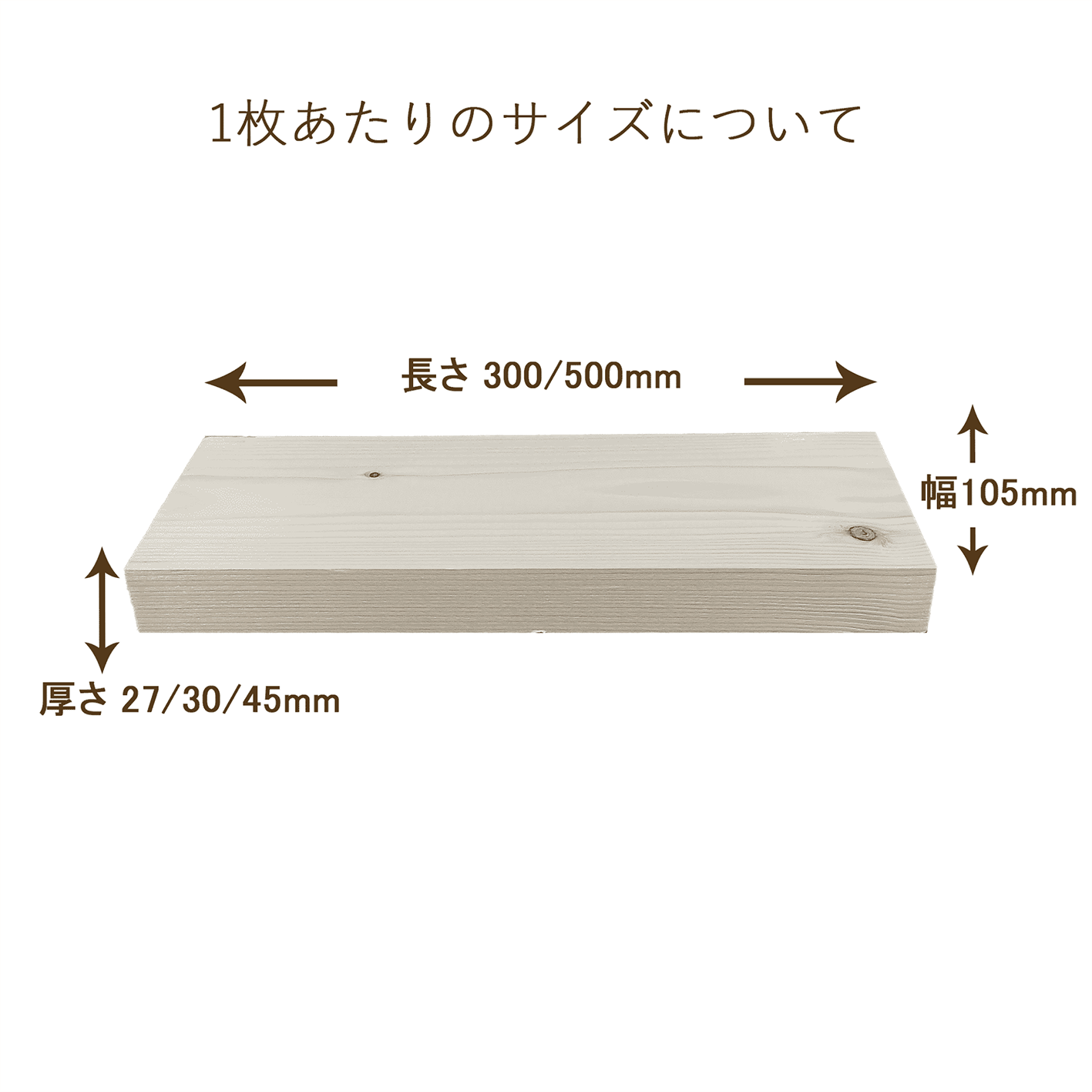 ホワイトウッドセット 厚さ・長さ・本数選べる カット材 DIY 板 天然 無垢 節あり