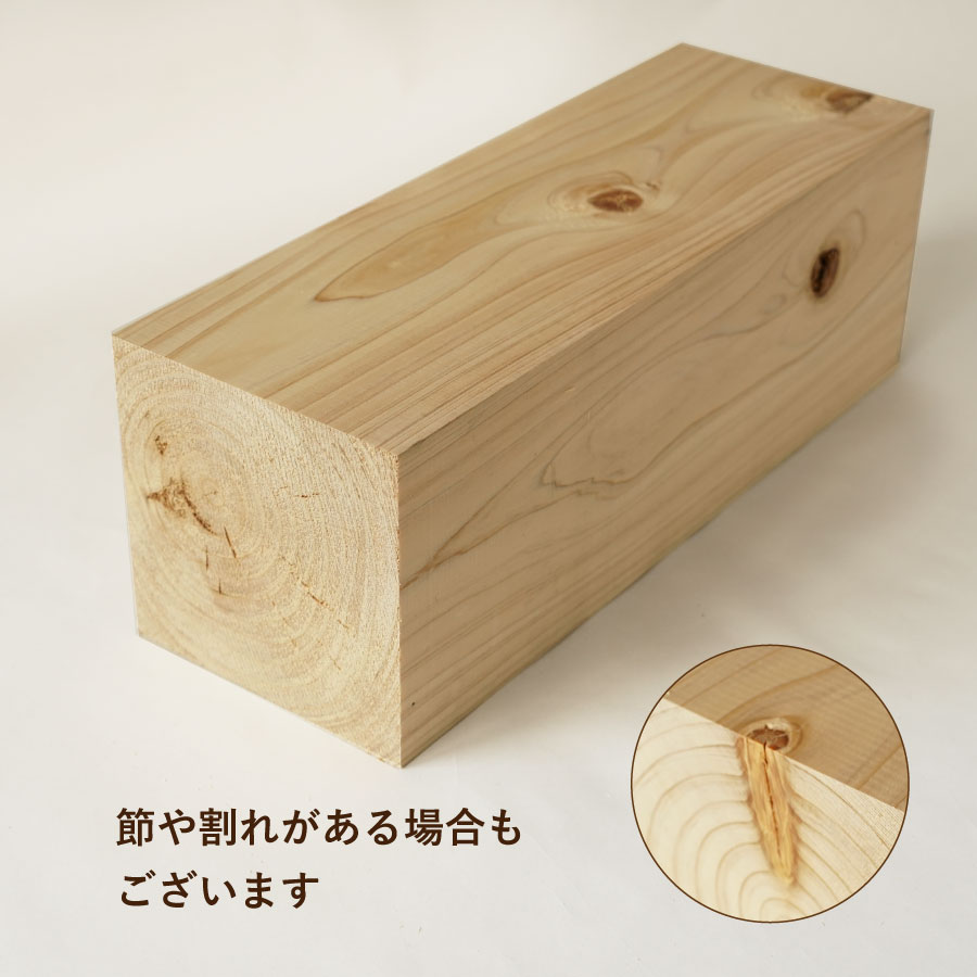 【WOOD&GROVE ウッドアンドグローブ 通販】国産ヒノキ 角材105×105 長さ300ｍｍ6本セット カット材 節あり 芯持