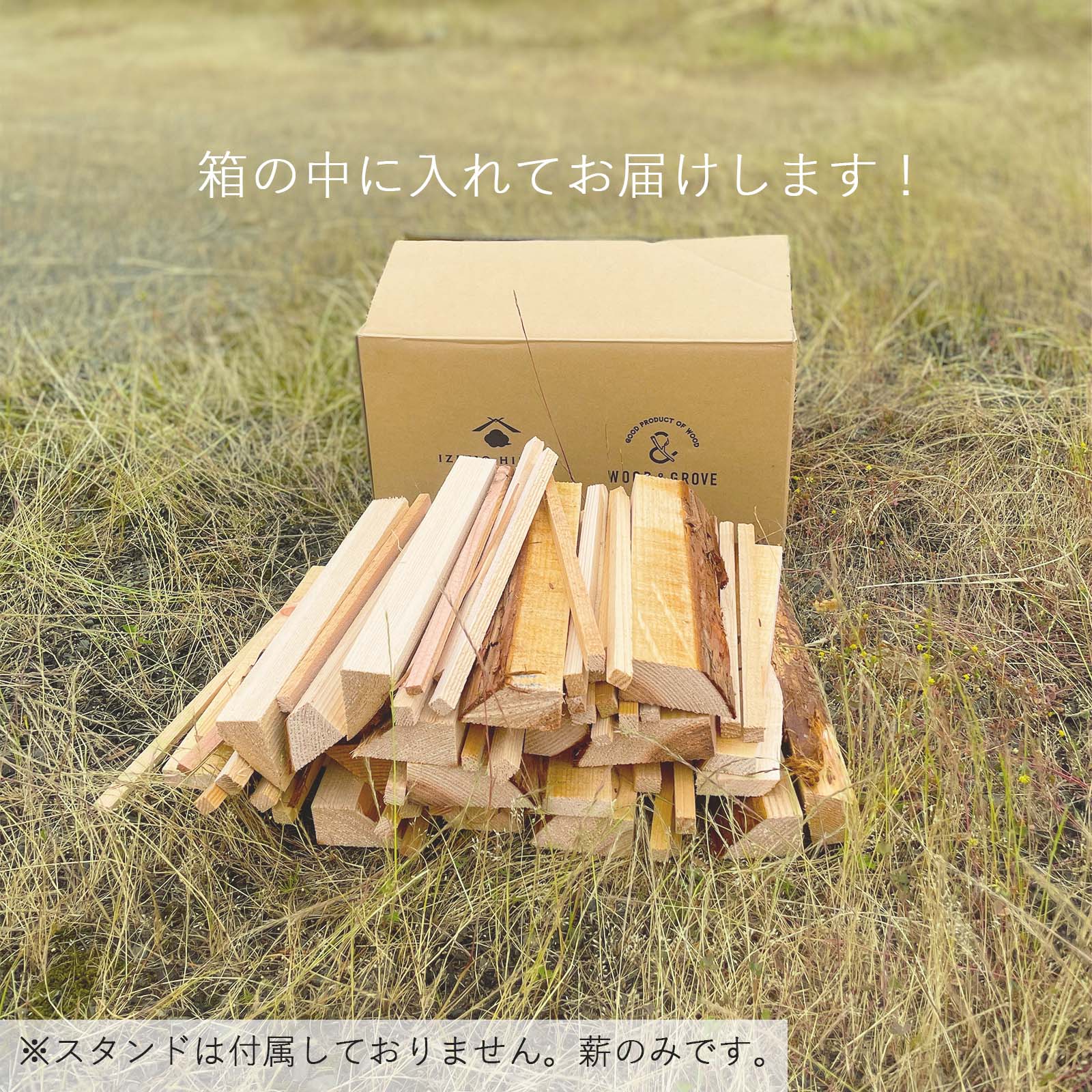 薪セット　約８キログラム 島根県産 針葉樹 杉 桧 混在 皮付き キャンプ アウトドア レジャー用品 BBQ 暖炉 薪ストーブ まき