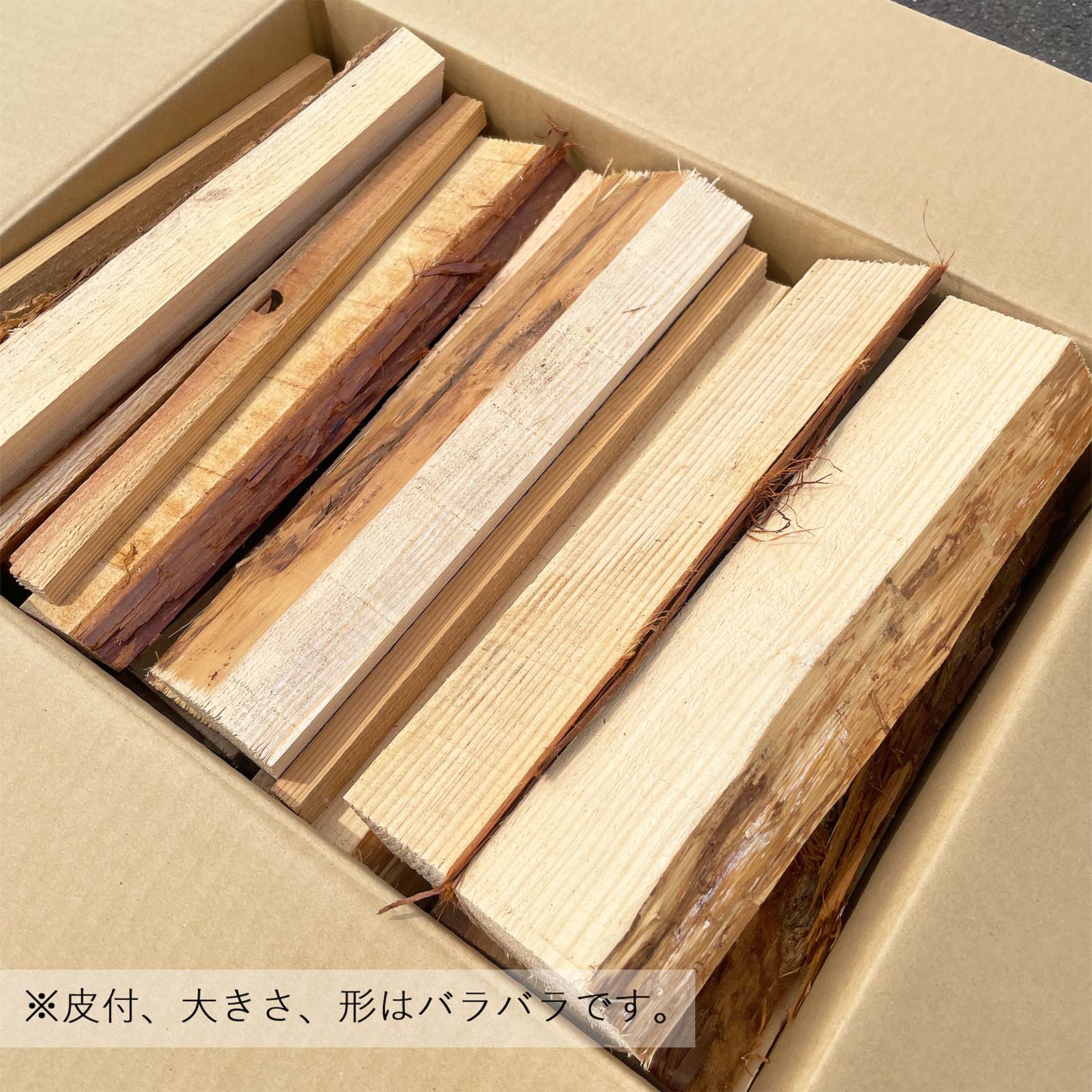 薪セット　約８キログラム 島根県産 針葉樹 杉 桧 混在 皮付き キャンプ アウトドア レジャー用品 BBQ 暖炉 薪ストーブ まき