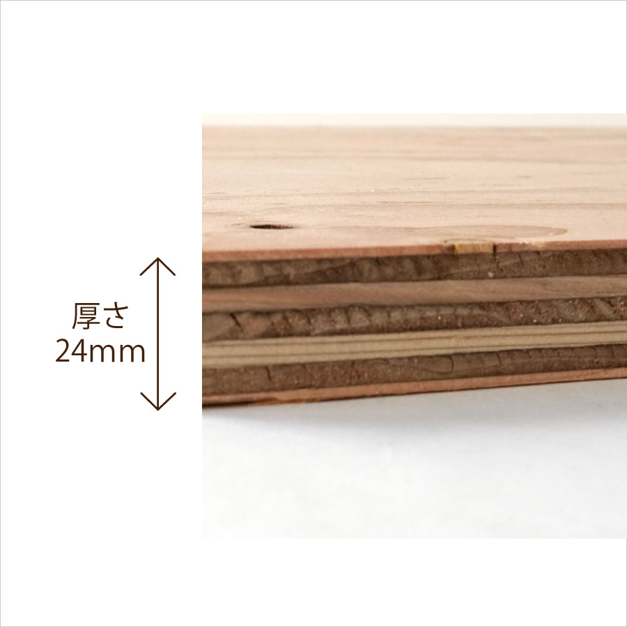 【WOOD&GROVE ウッドアンドグローブ 通販】構造用合板 24mm　5枚セット 幅300長さ900ｍｍ