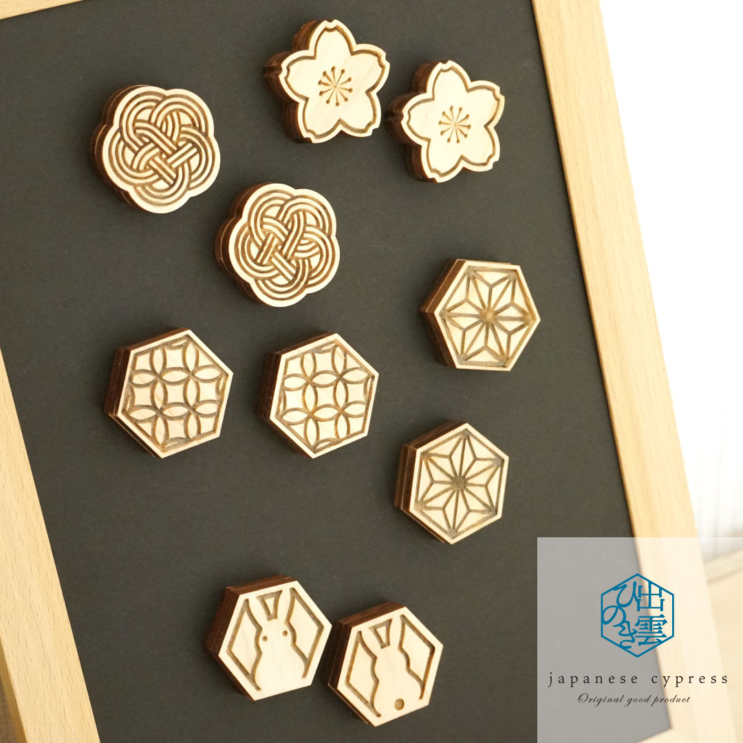 マグネット(麻の葉・2個入り) 木製 和柄 国産ヒノキ 無垢 レーザーカット 文具