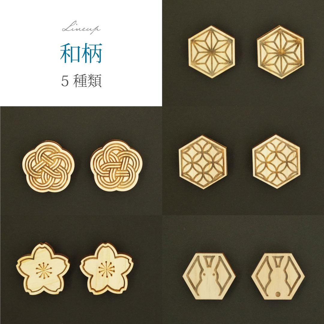 マグネット(麻の葉・2個入り) 木製 和柄 国産ヒノキ 無垢 レーザーカット 文具