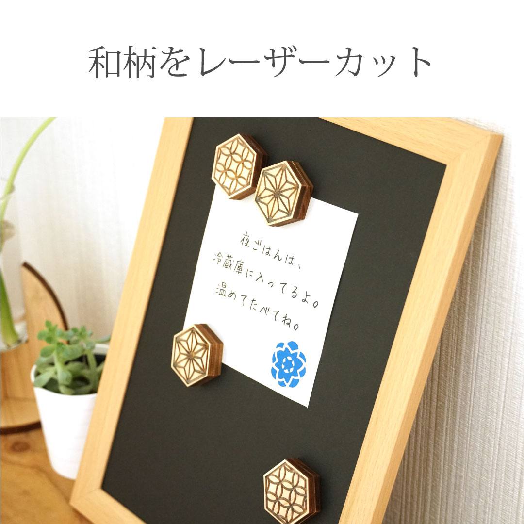 マグネット（七宝つなぎ・2個入り） 木製 和柄 国産ヒノキ 無垢 レーザーカット 文具