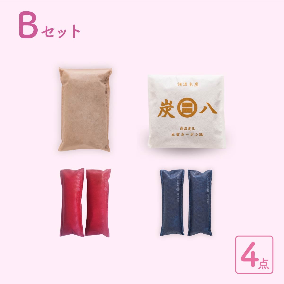 【WOOD&GROVE】炭八新生活セット キッチンや収納の除湿、消臭に! 防カビ 炭 梅雨対策 結露対策 窓 下駄箱 タンス クローゼット 押し入れ 布団 本 バッグ 湿気 除湿剤 隙間に 置くだけ 繰り返し使用可能