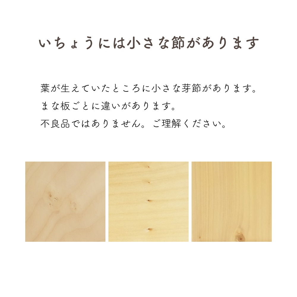 【WOOD&GROVE ウッドアンドグローブ 通販】国産いちょうのまな板L角 H50cm × W24cm ×D3cm